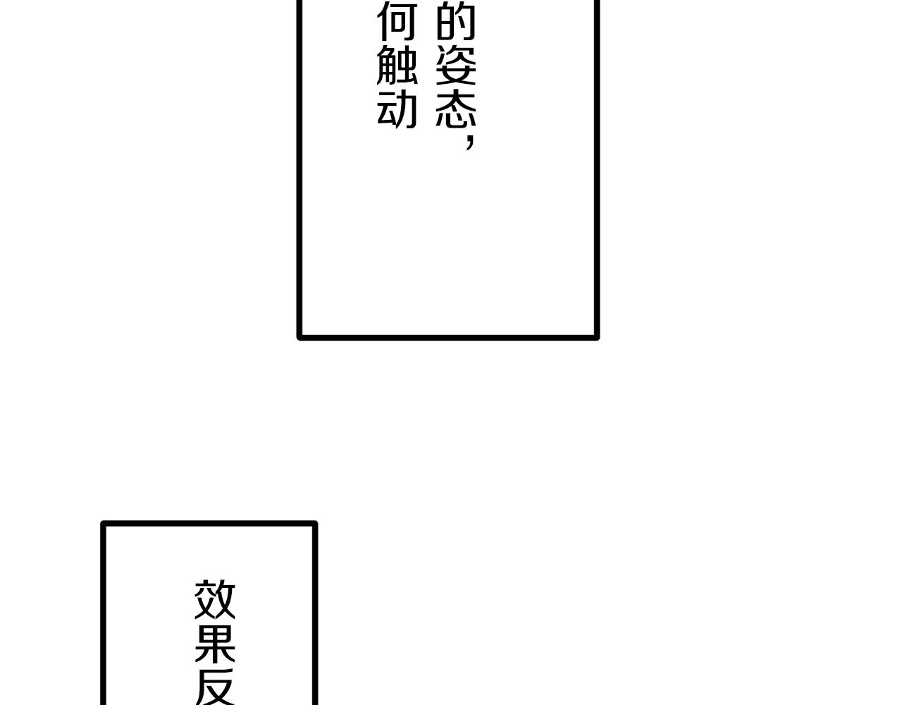 第9话 猪被打也会痛 第26页