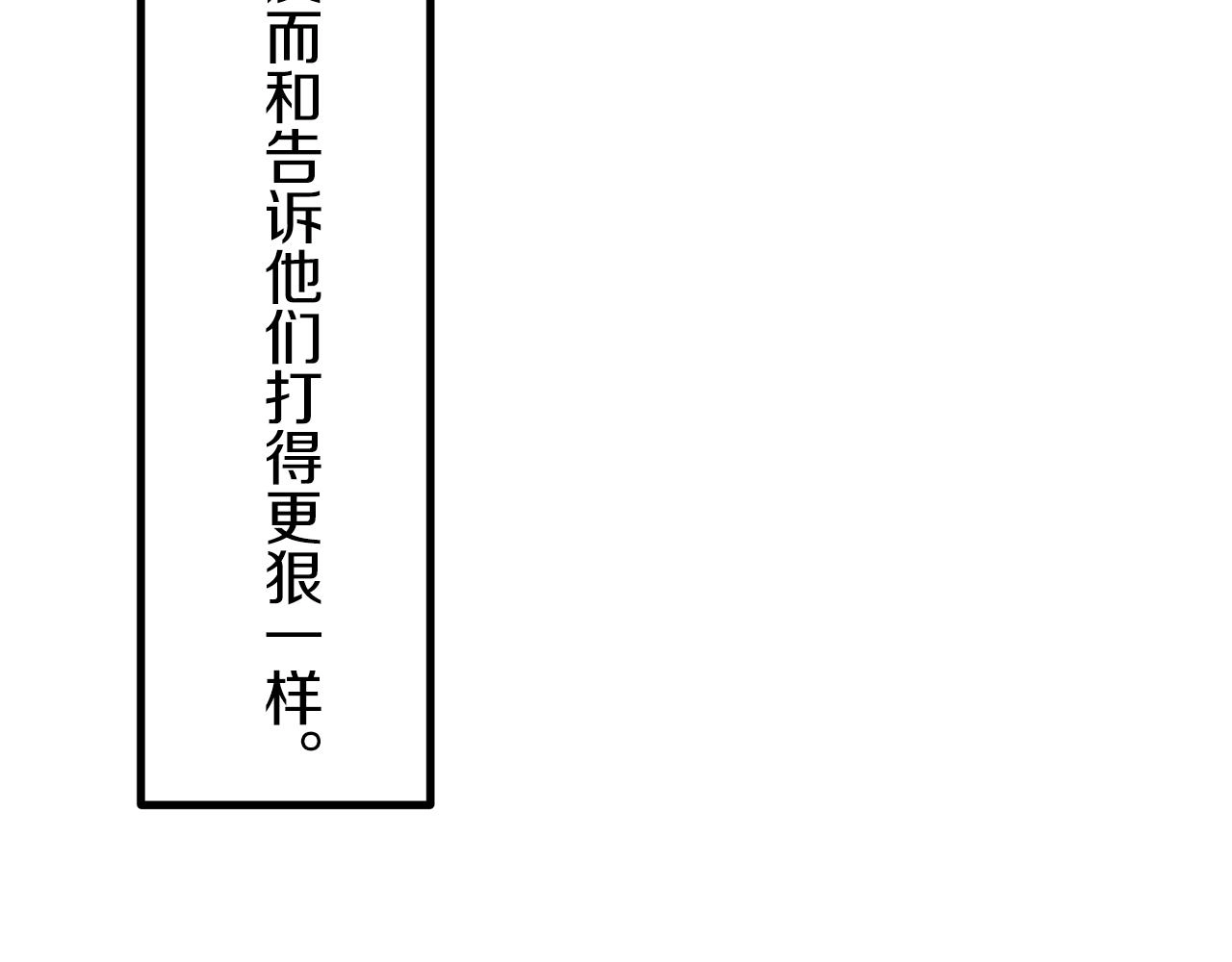第9话 猪被打也会痛 第27页