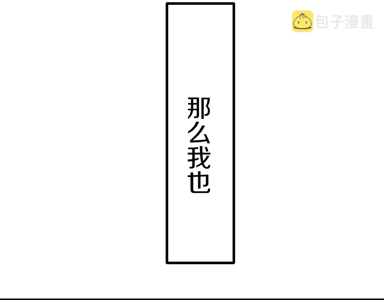 第9话 猪被打也会痛 第28页