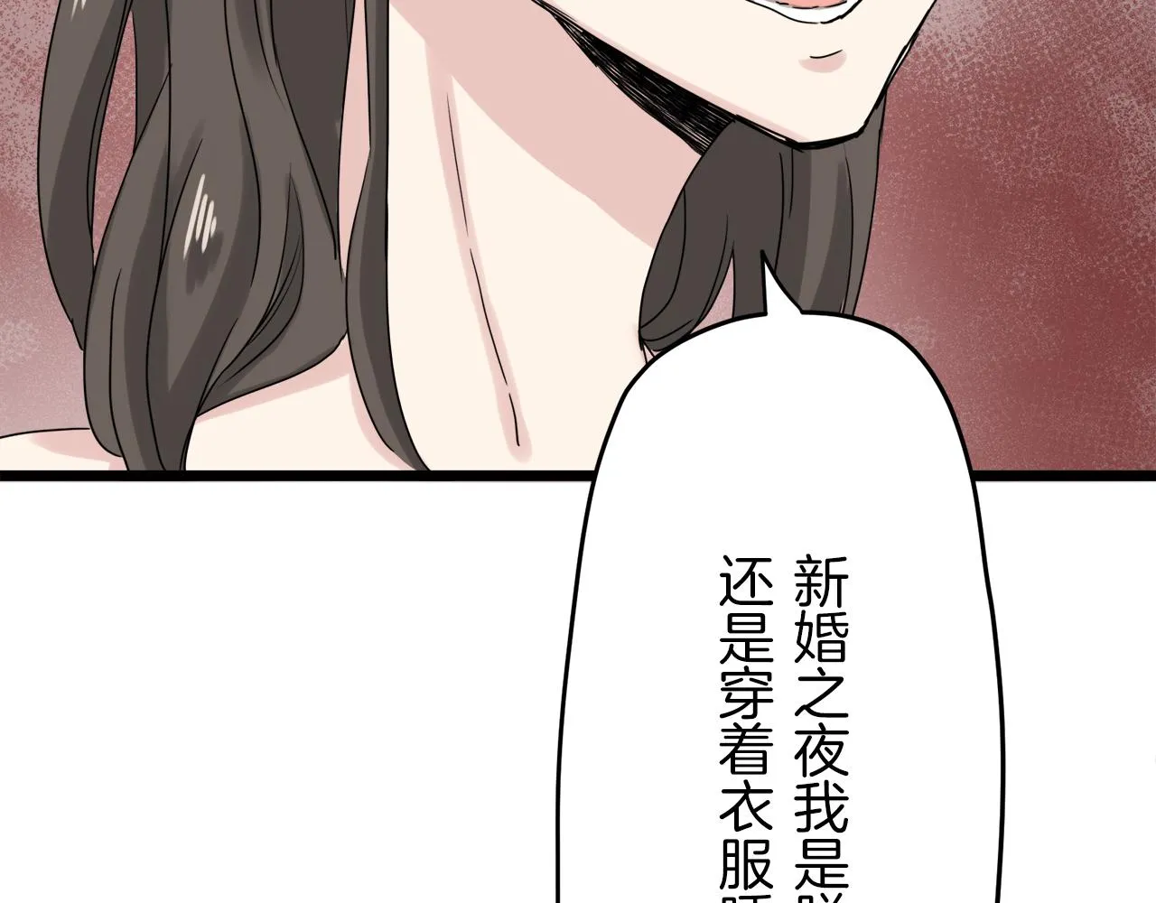 第9话 猪被打也会痛 第30页