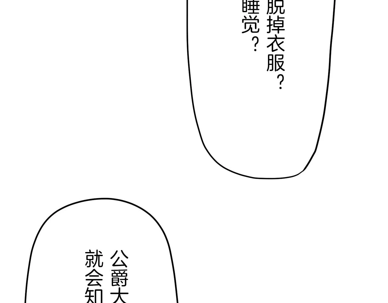 第9话 猪被打也会痛 第31页