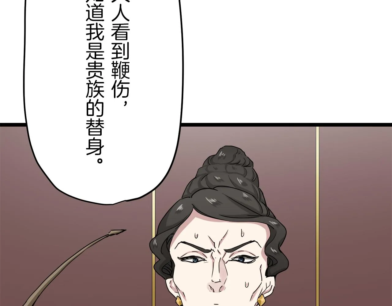 第9话 猪被打也会痛 第32页
