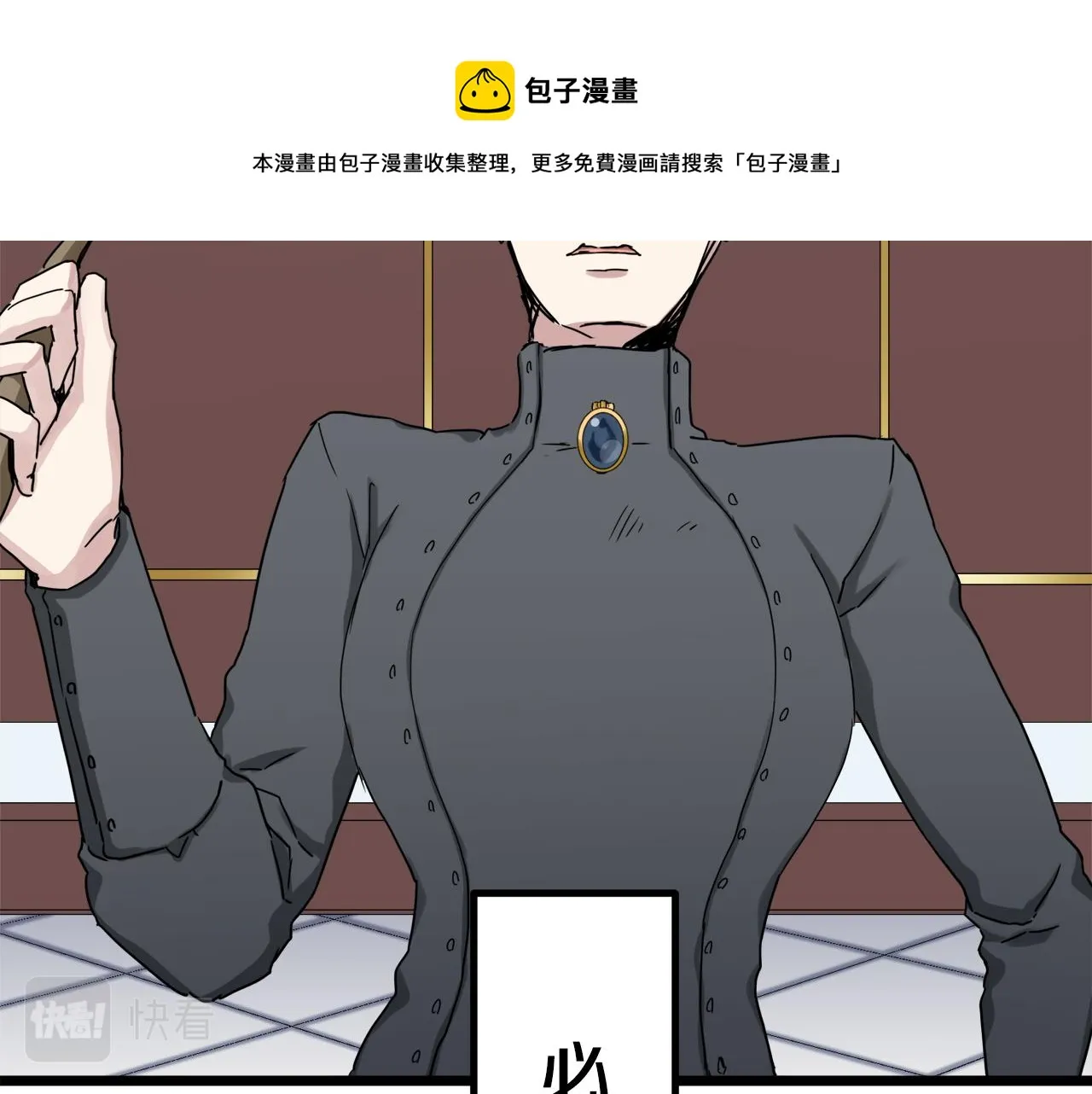 第9话 猪被打也会痛 第33页