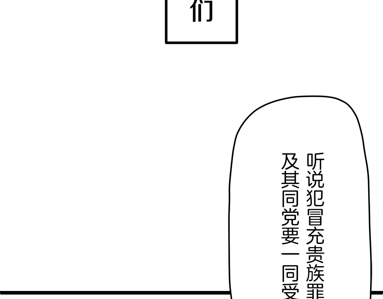 第9话 猪被打也会痛 第35页