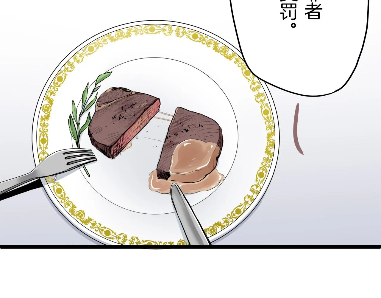 第9话 猪被打也会痛 第36页