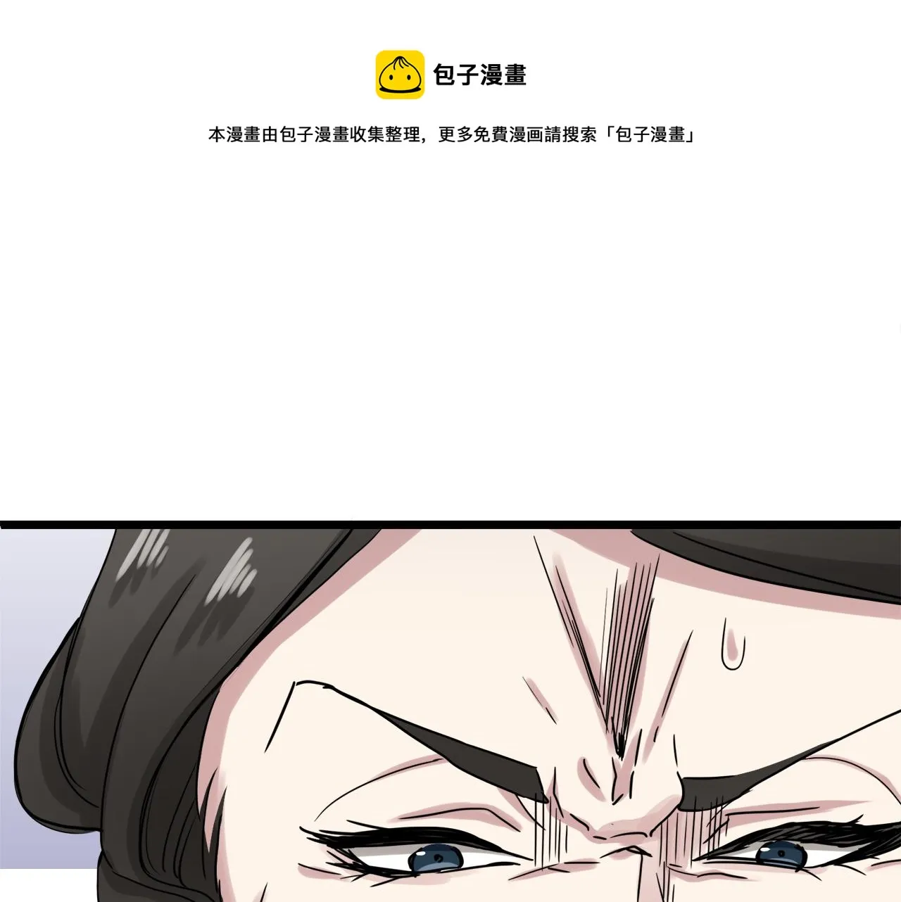 第9话 猪被打也会痛 第37页