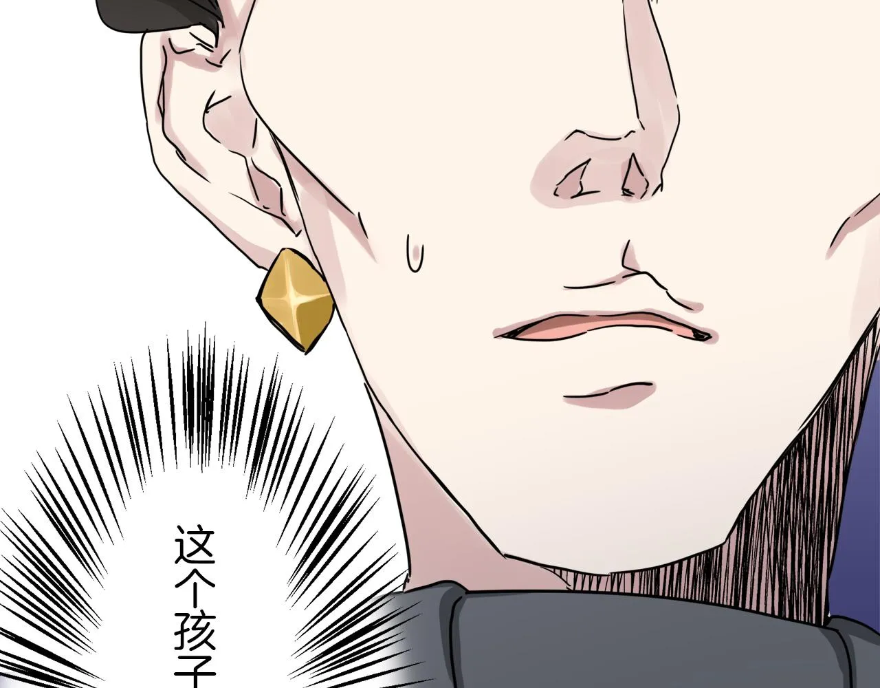 第9话 猪被打也会痛 第38页