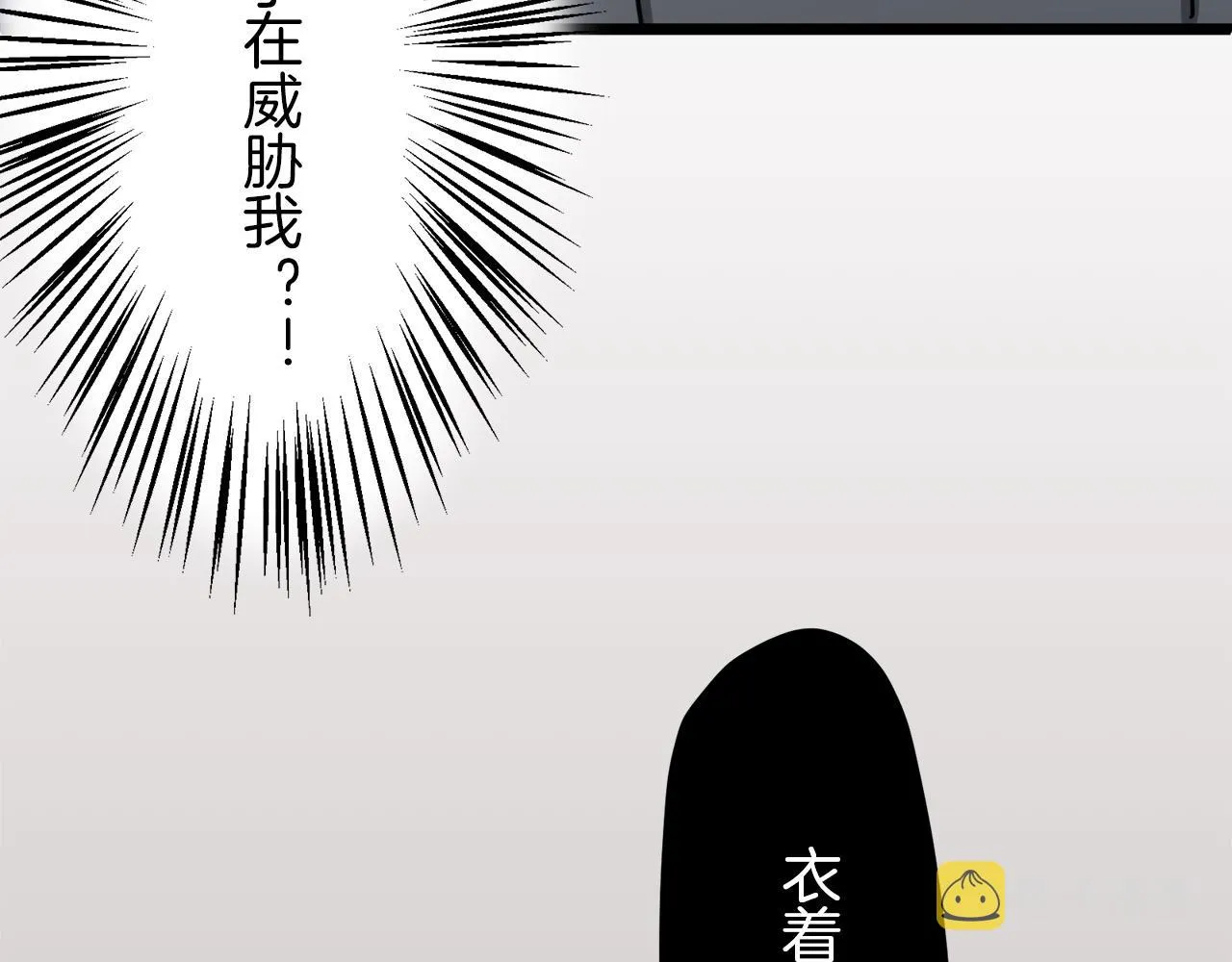 第9话 猪被打也会痛 第39页