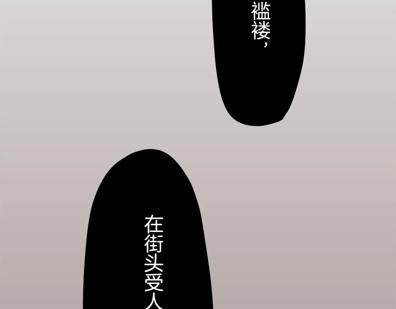 第9话 猪被打也会痛 第40页