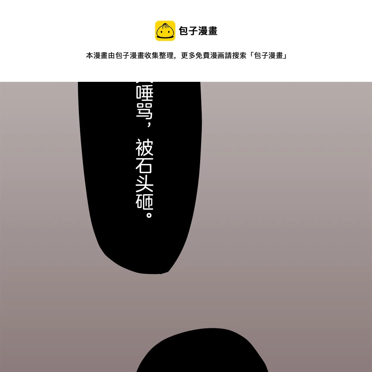 第9话 猪被打也会痛 第41页