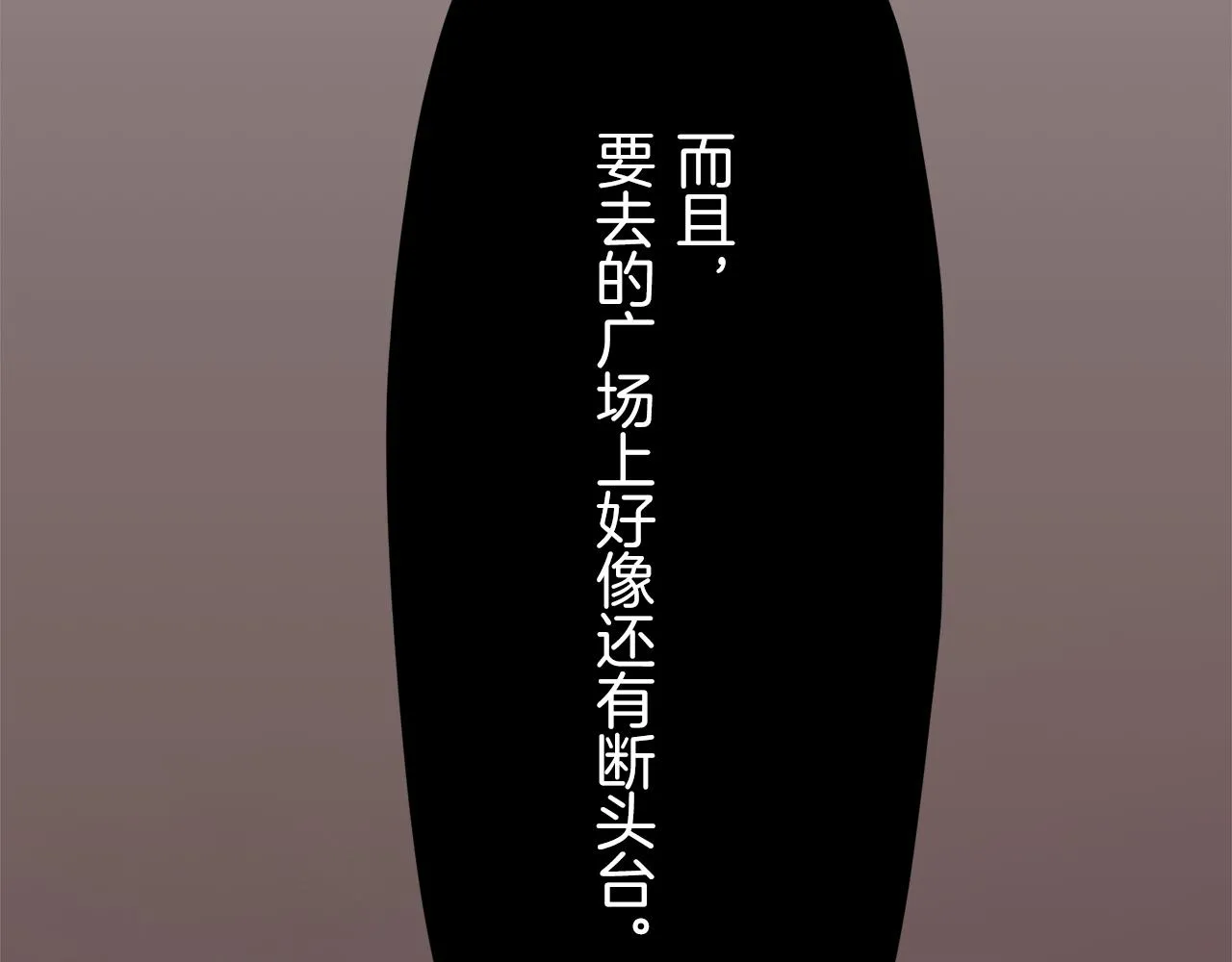 第9话 猪被打也会痛 第42页
