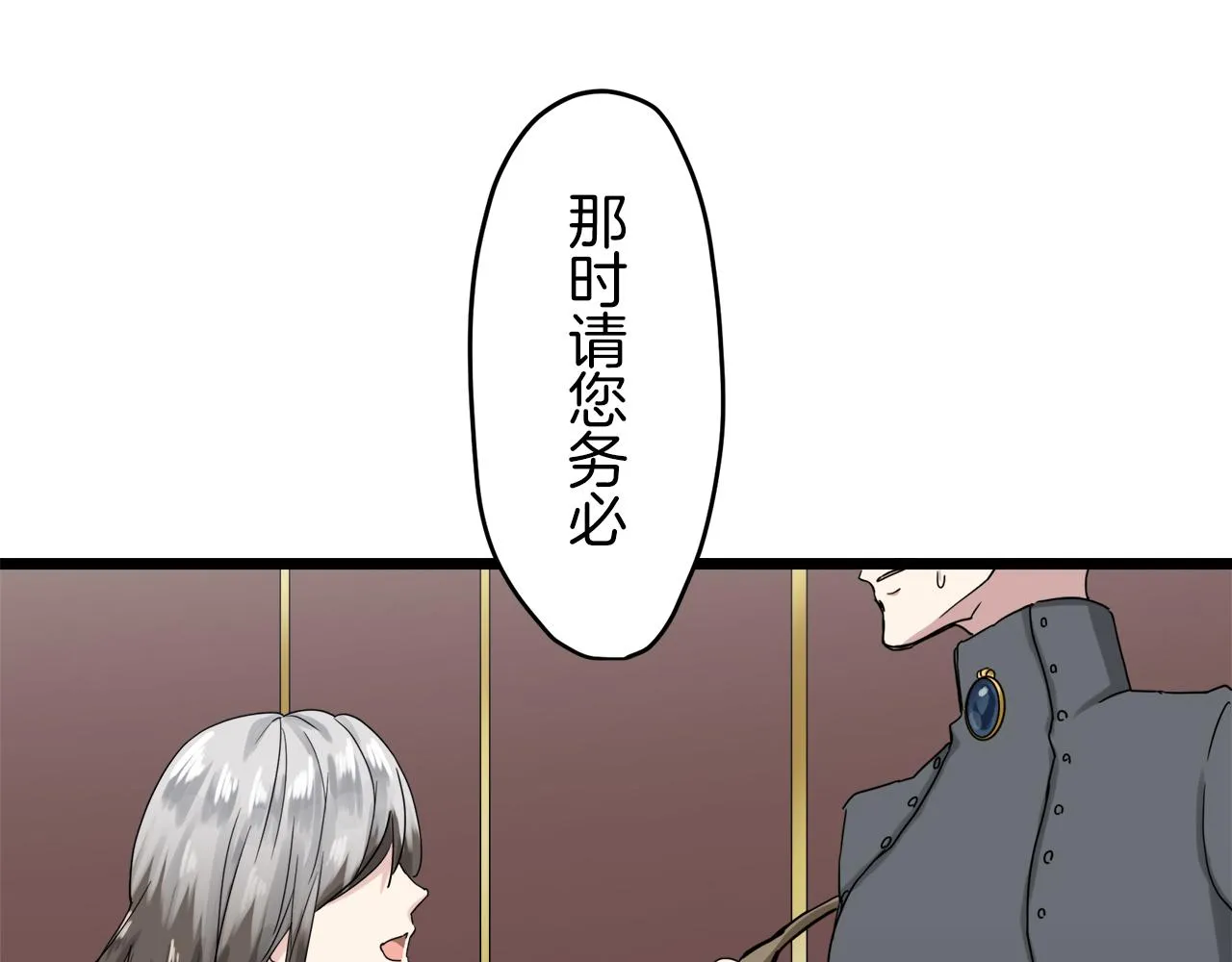 第9话 猪被打也会痛 第46页