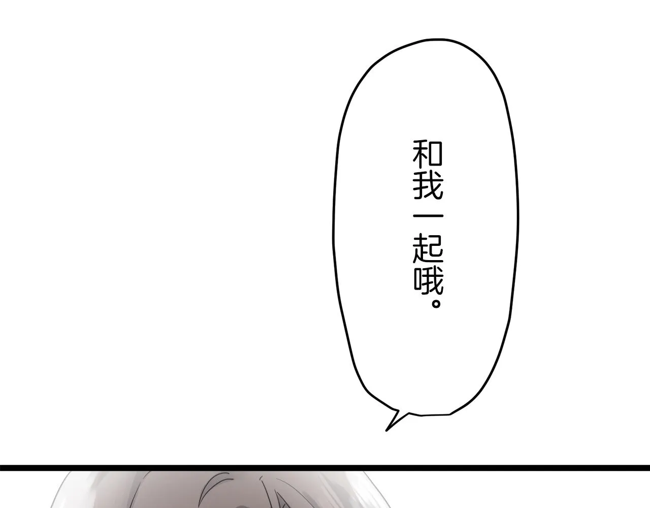 第9话 猪被打也会痛 第48页