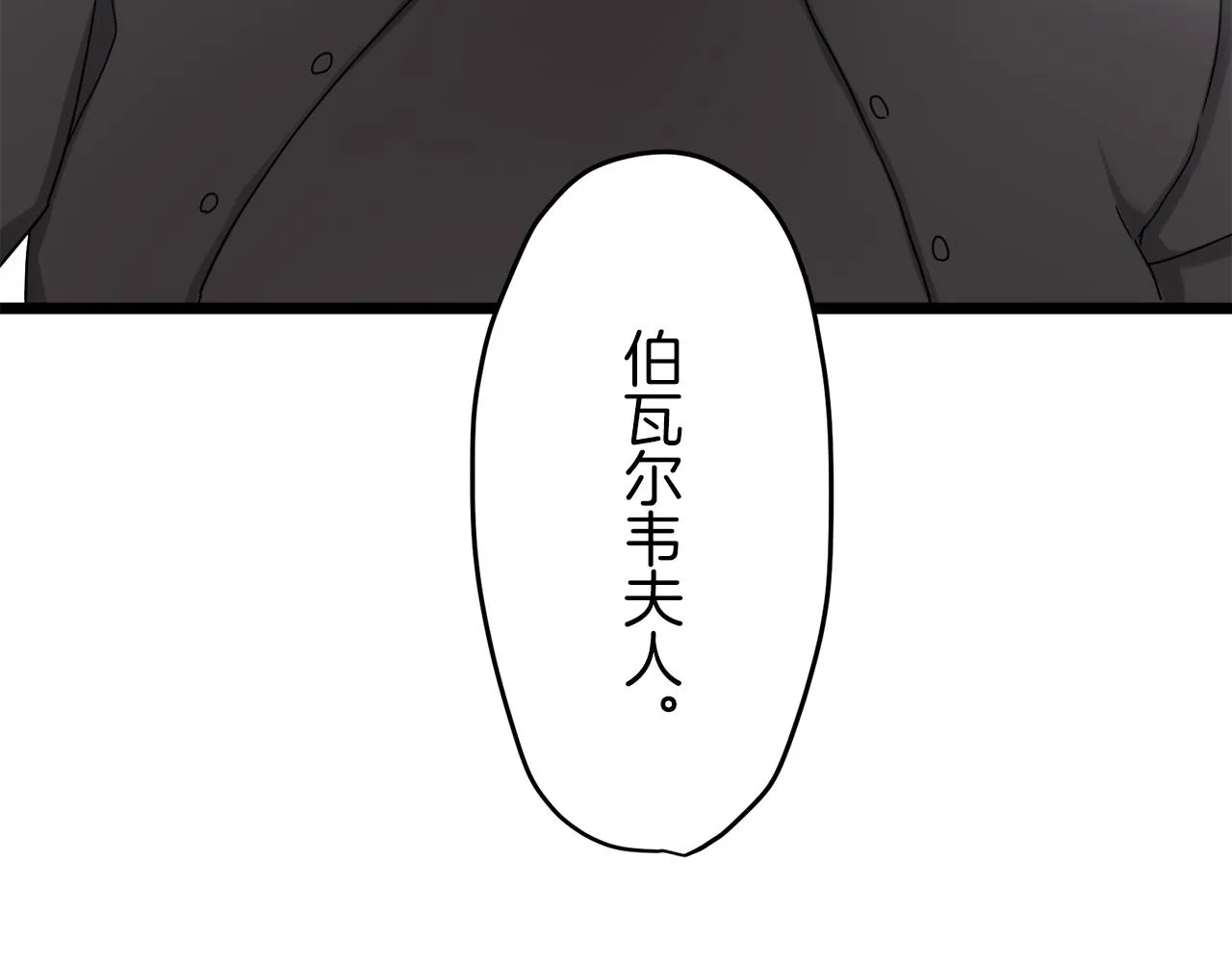 第9话 猪被打也会痛 第52页