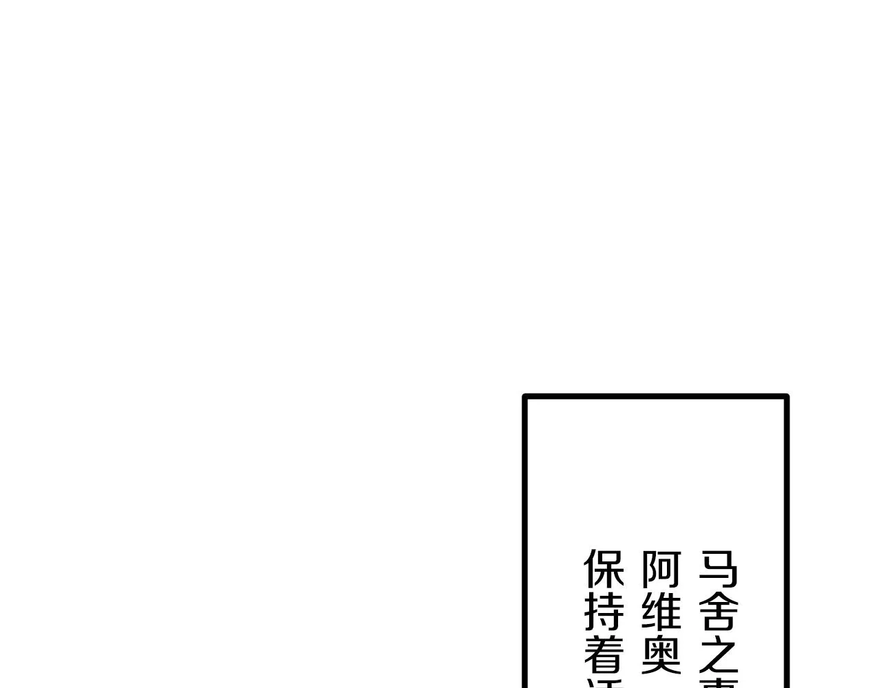 第9话 猪被打也会痛 第58页