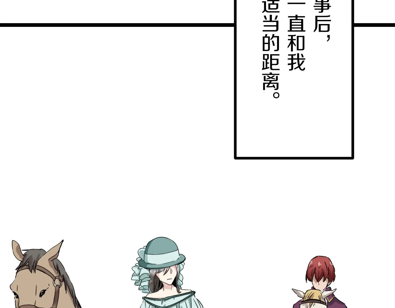第9话 猪被打也会痛 第59页