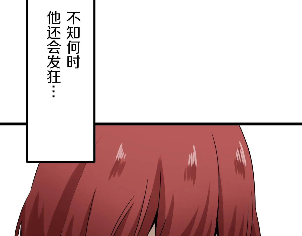 第9话 猪被打也会痛 第63页