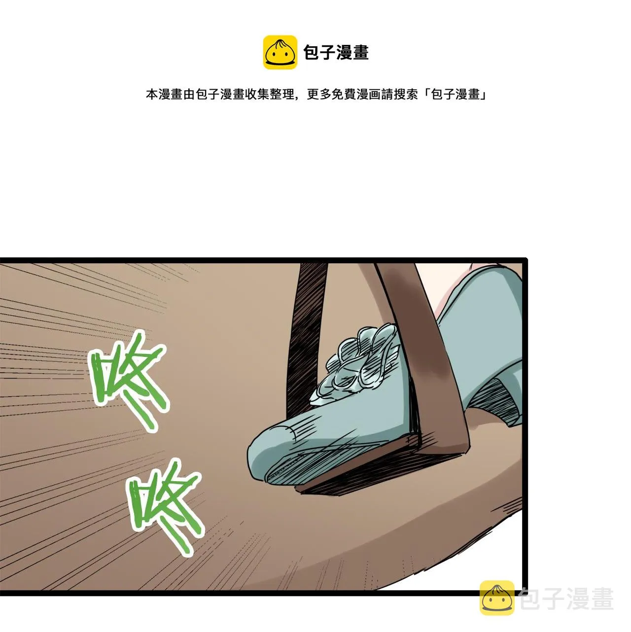 第9话 猪被打也会痛 第65页