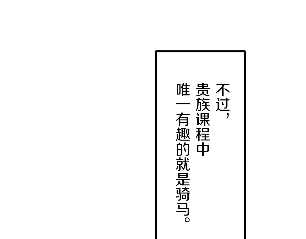 第9话 猪被打也会痛 第66页