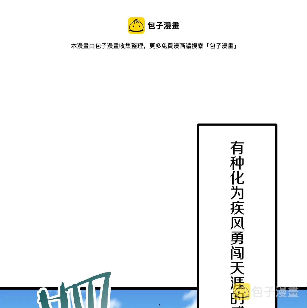 第9话 猪被打也会痛 第69页