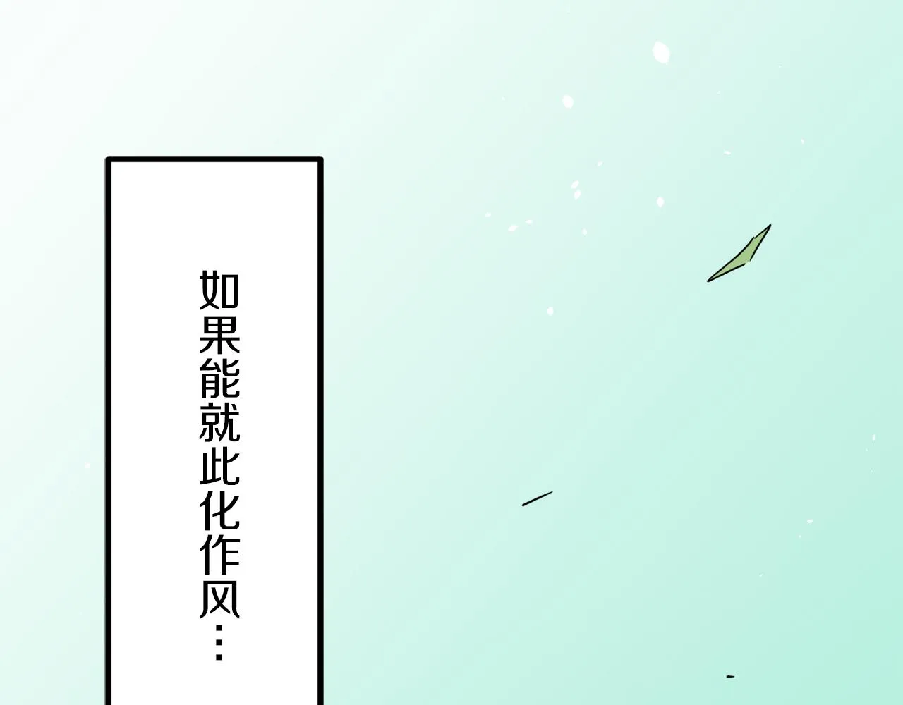 第9话 猪被打也会痛 第72页