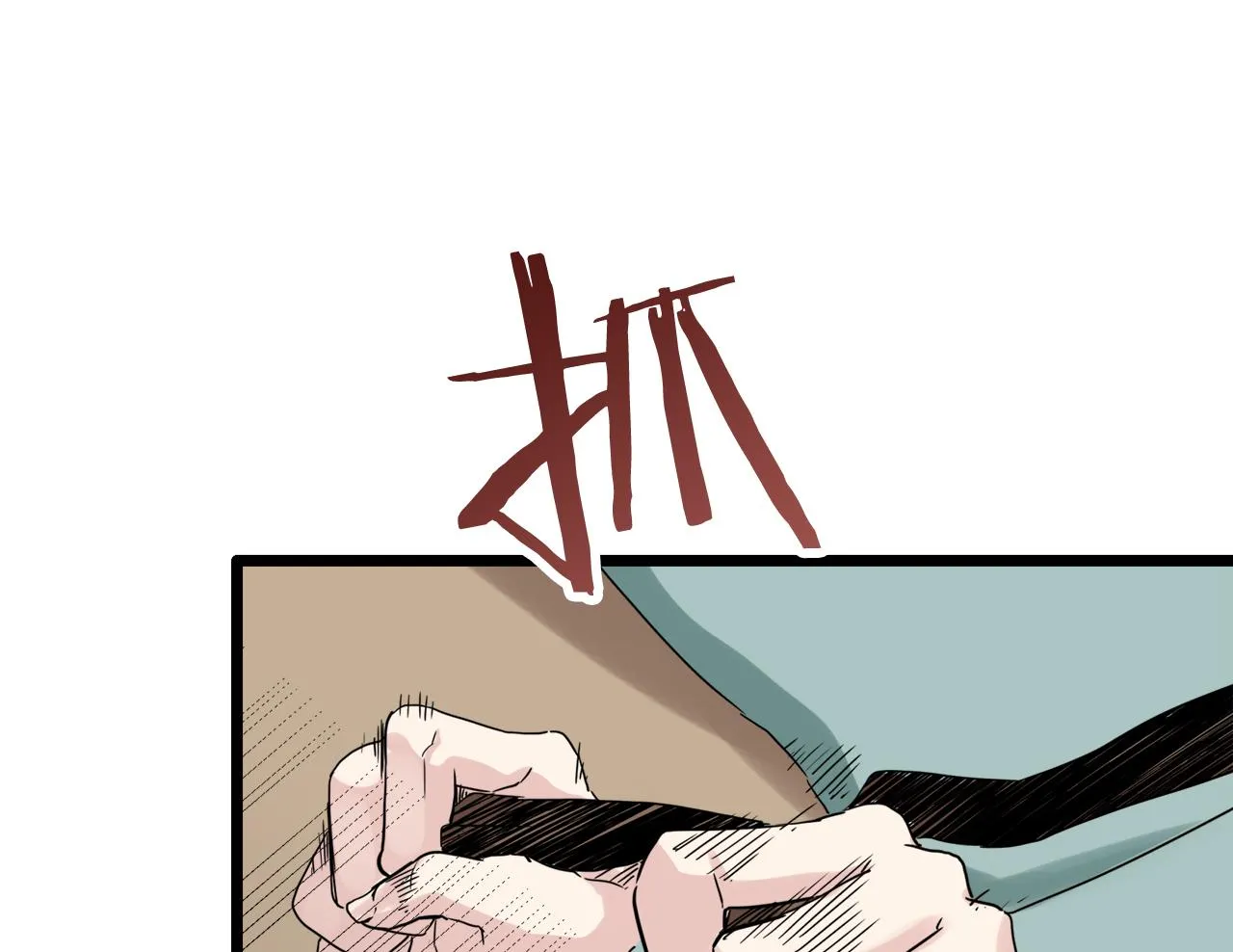 第9话 猪被打也会痛 第78页