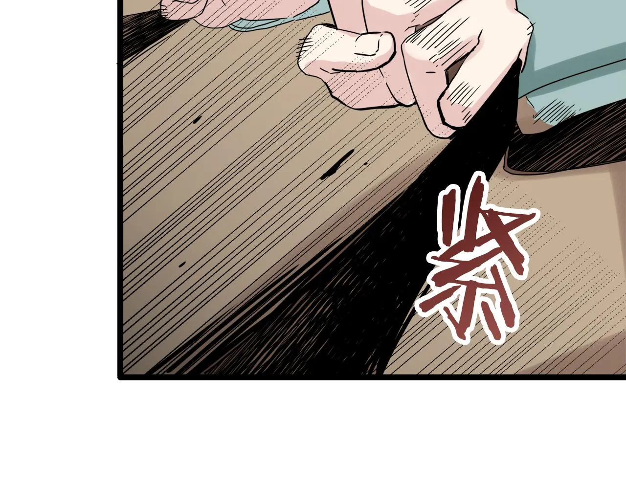 第9话 猪被打也会痛 第79页