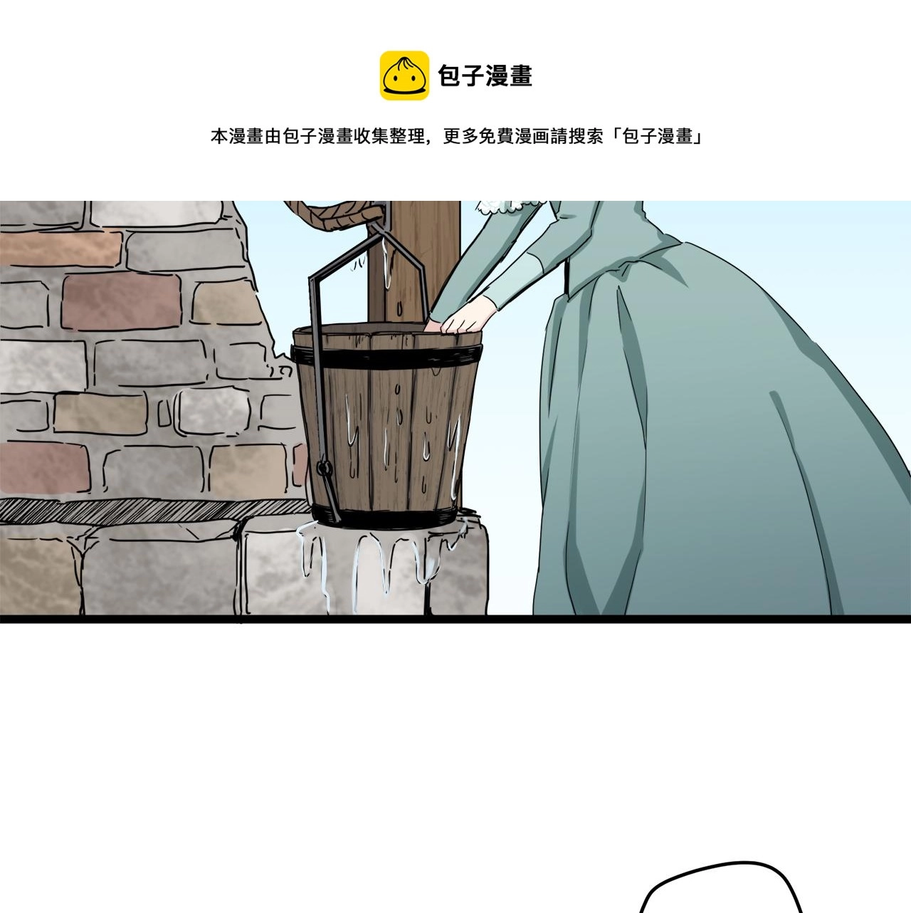 第9话 猪被打也会痛 第93页