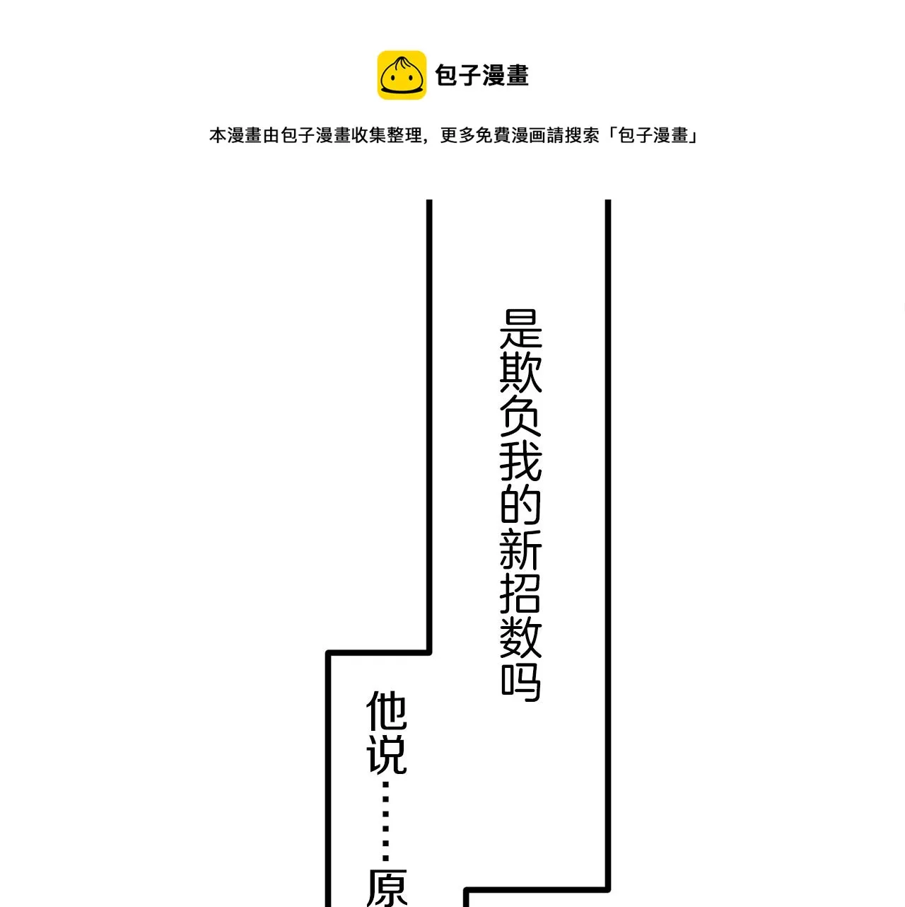 第9话 猪被打也会痛 第97页