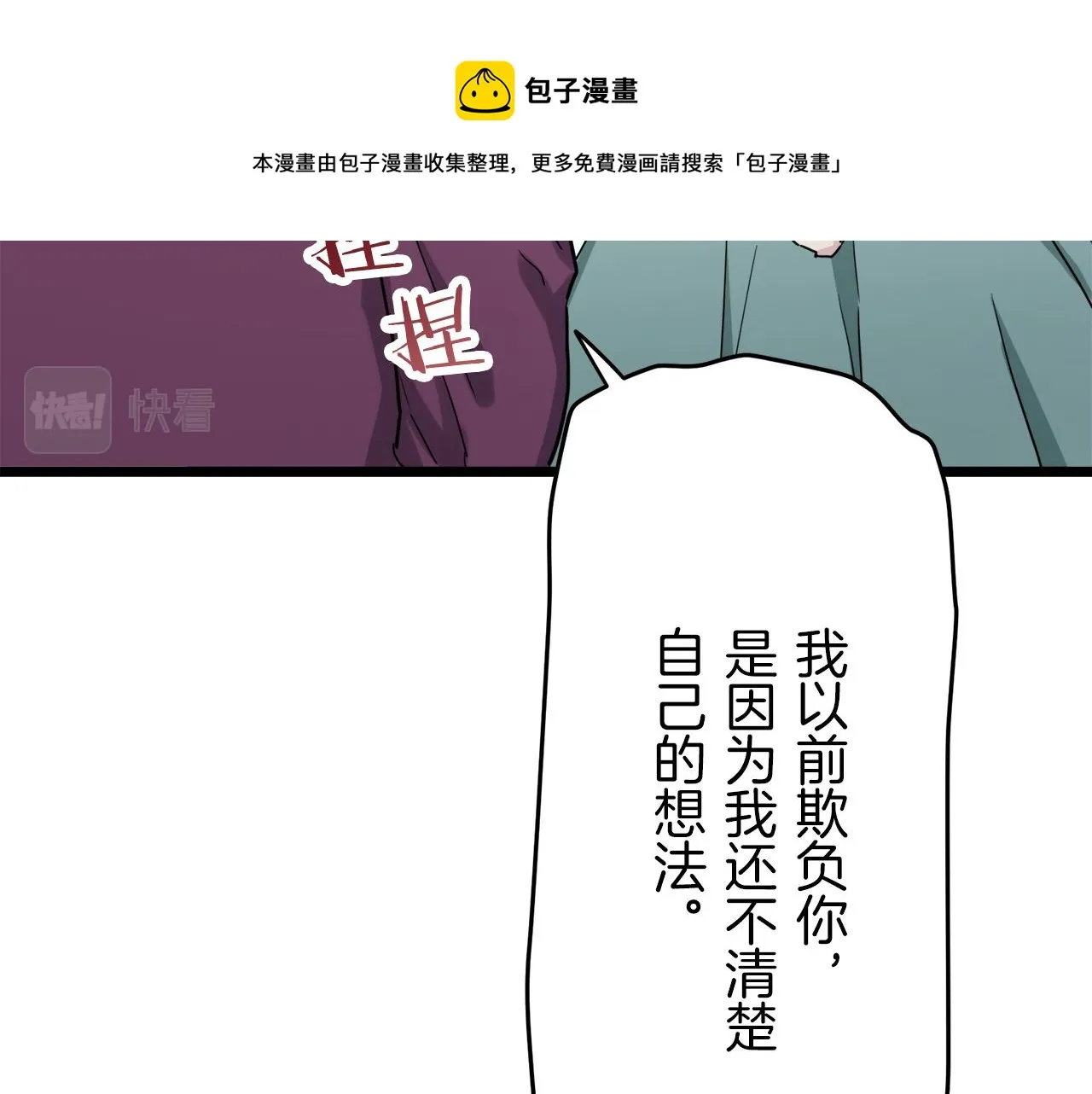 第9话 猪被打也会痛 第101页