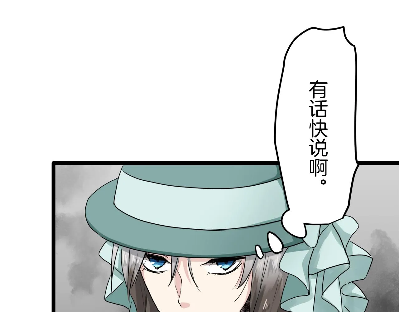 第9话 猪被打也会痛 第104页