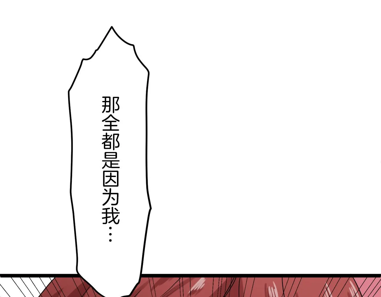 第9话 猪被打也会痛 第106页