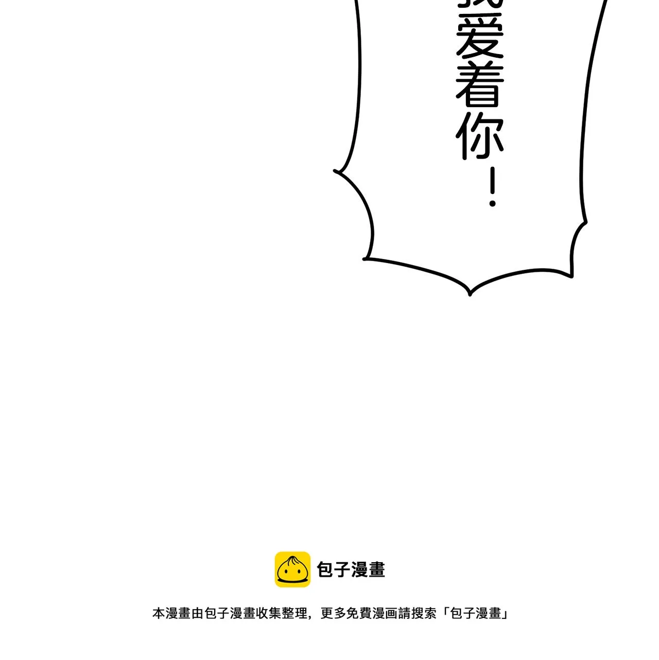 第9话 猪被打也会痛 第109页