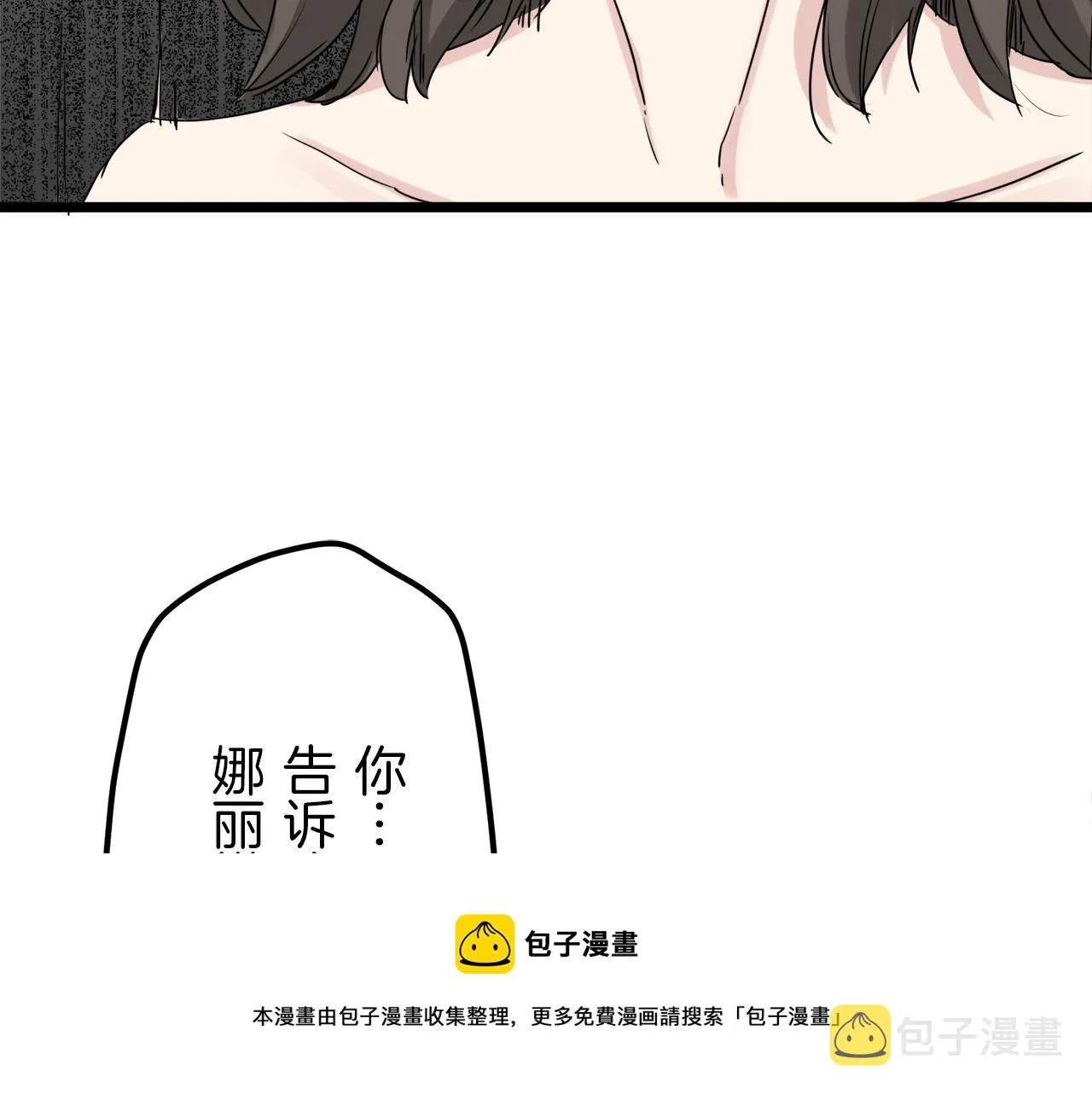 第9话 猪被打也会痛 第113页