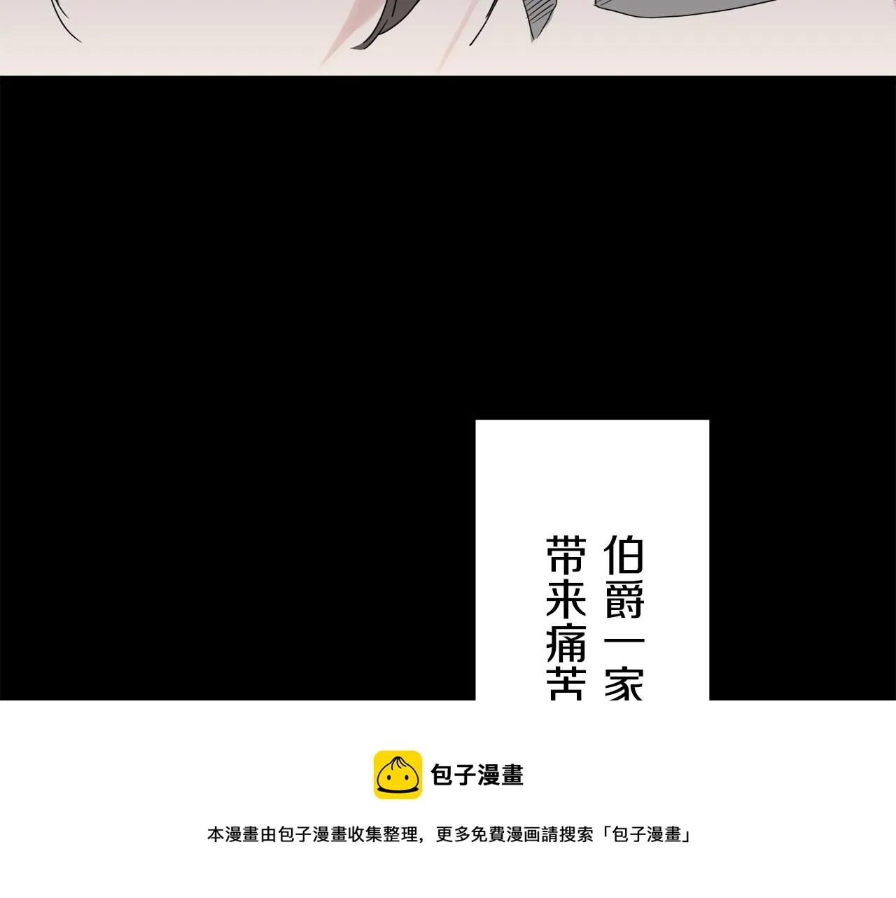 第9话 猪被打也会痛 第117页