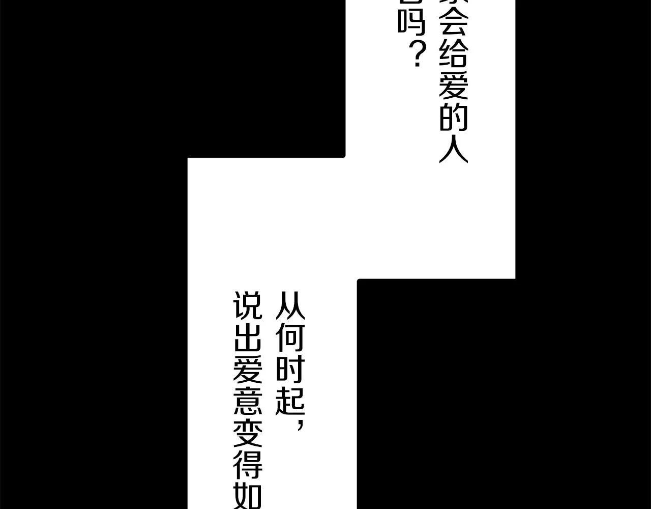 第9话 猪被打也会痛 第118页