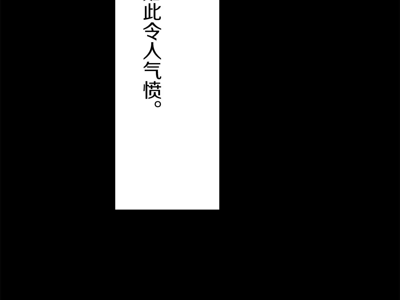 第9话 猪被打也会痛 第119页