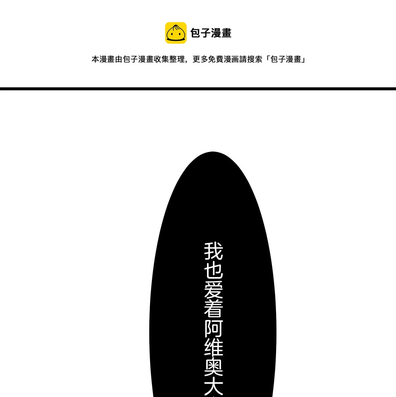 第9话 猪被打也会痛 第121页