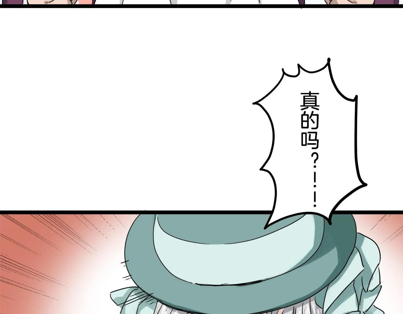 第9话 猪被打也会痛 第124页