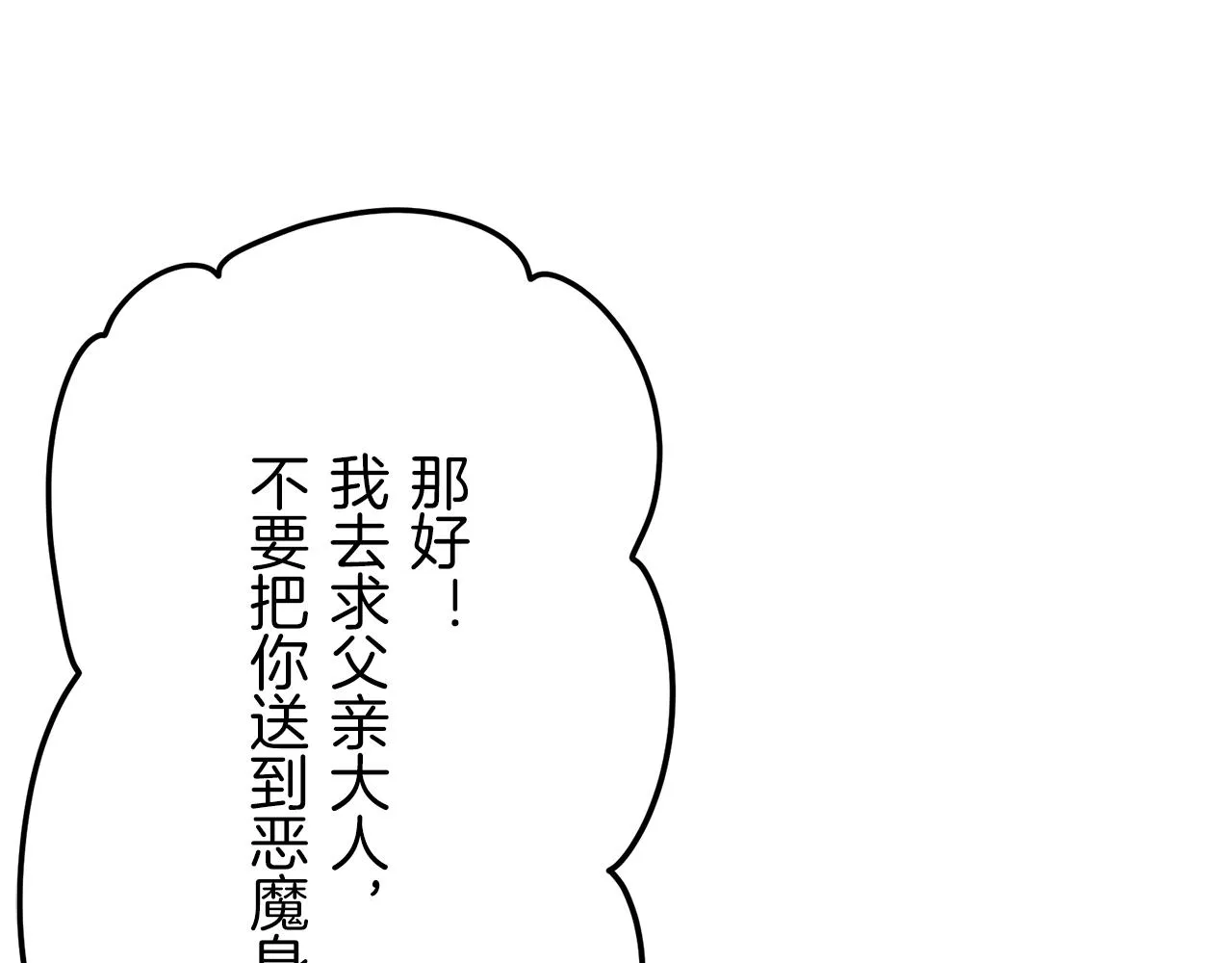 第9话 猪被打也会痛 第126页