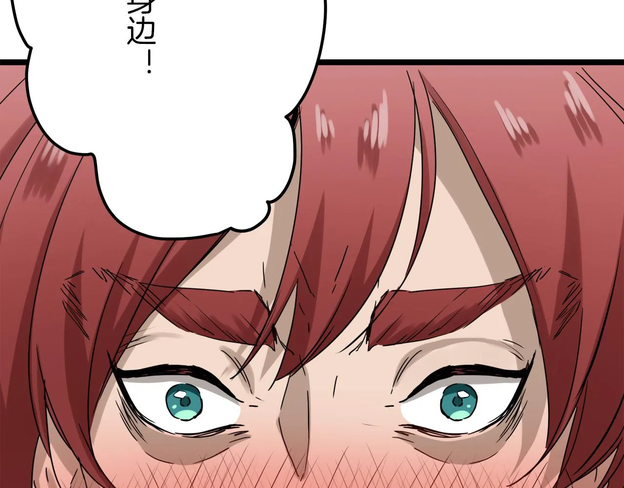 第9话 猪被打也会痛 第127页