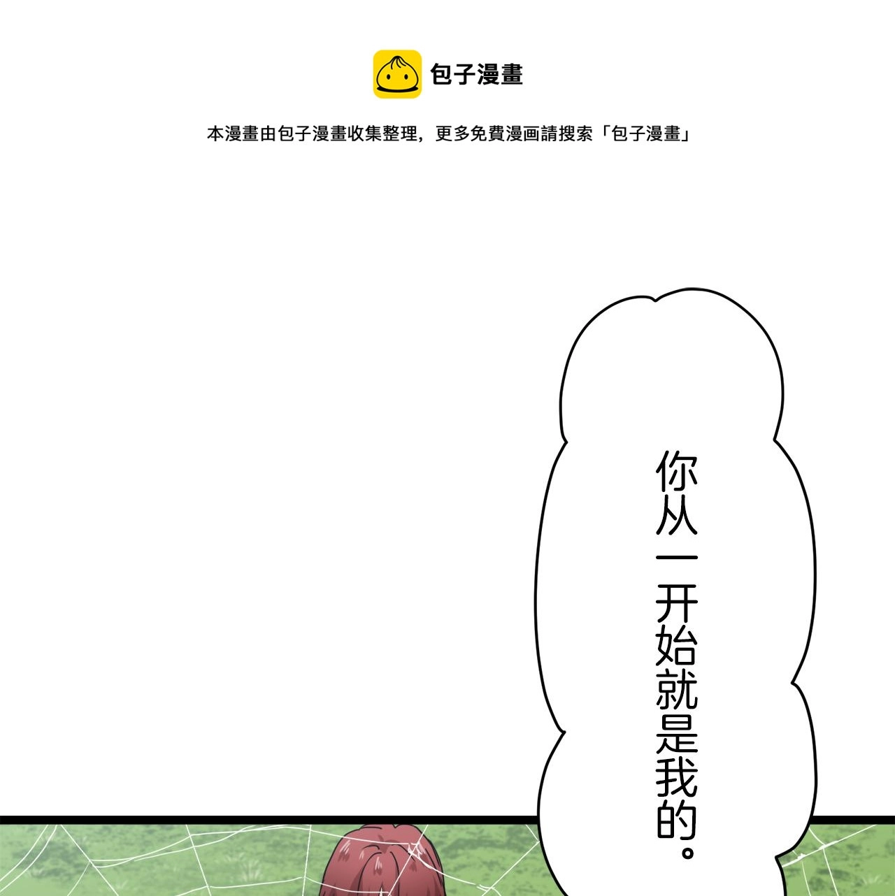 第9话 猪被打也会痛 第129页