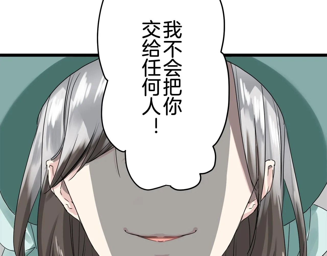 第9话 猪被打也会痛 第132页