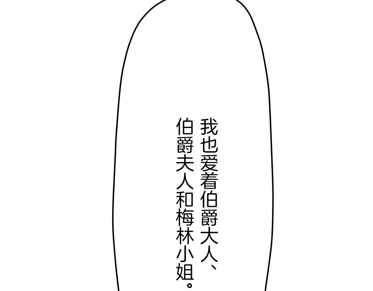 第9话 猪被打也会痛 第134页