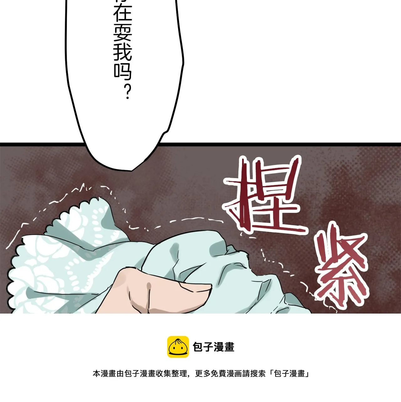 第9话 猪被打也会痛 第141页