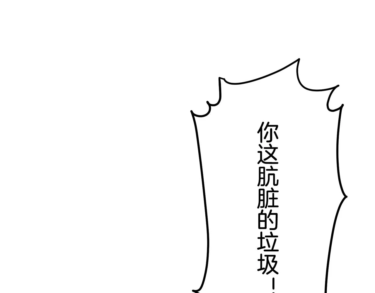 第9话 猪被打也会痛 第143页