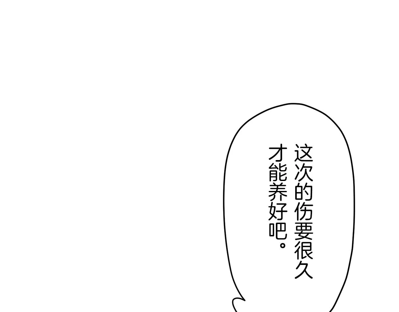 第9话 猪被打也会痛 第146页