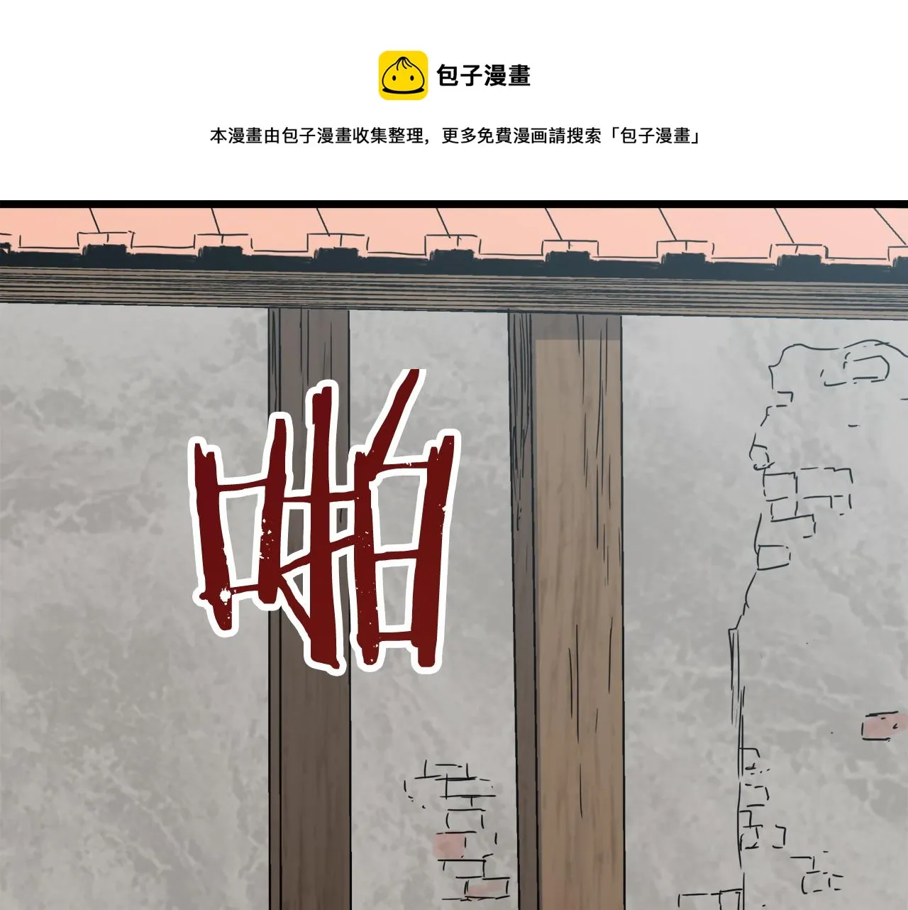 第9话 猪被打也会痛 第149页