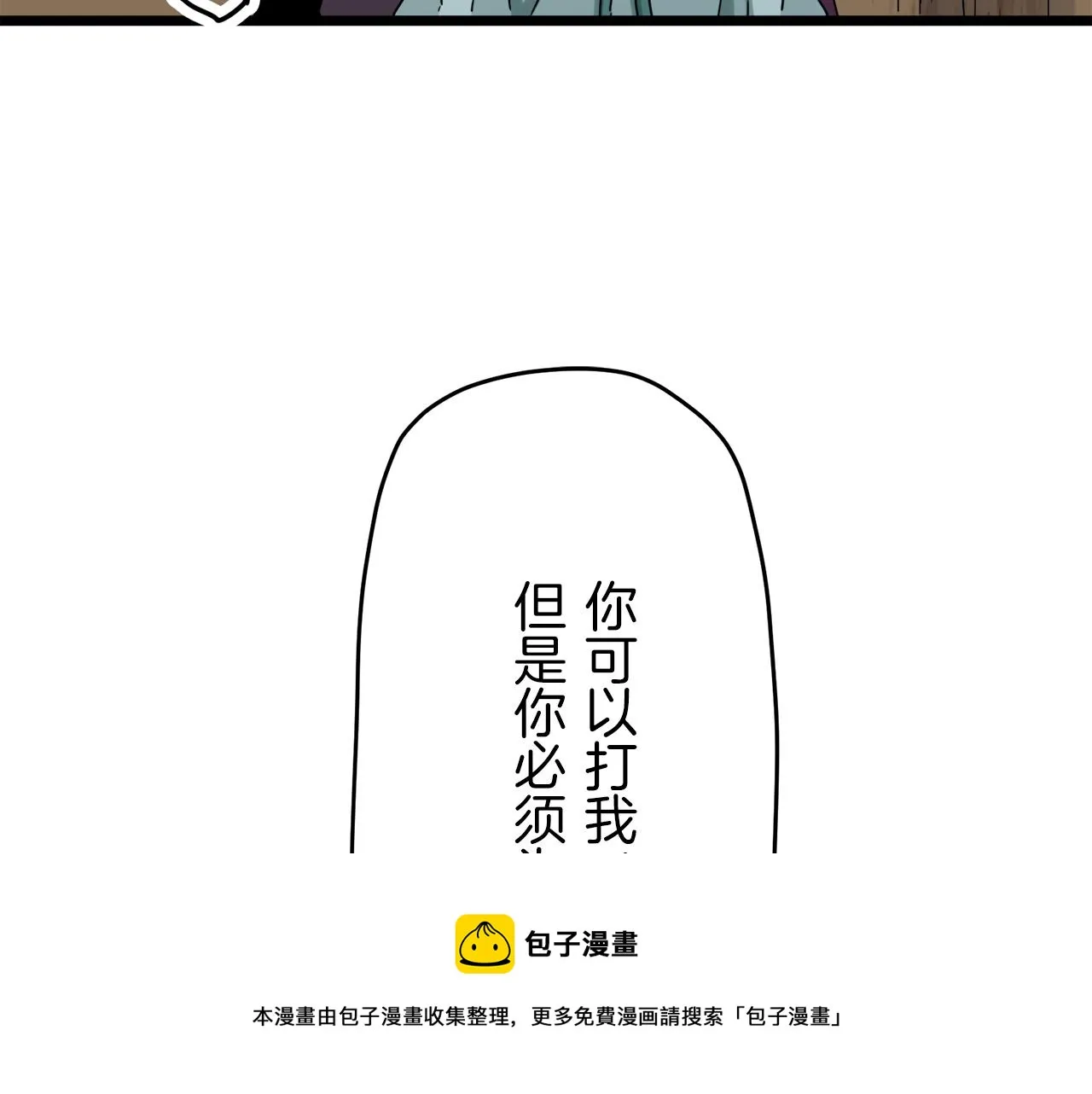 第9话 猪被打也会痛 第153页