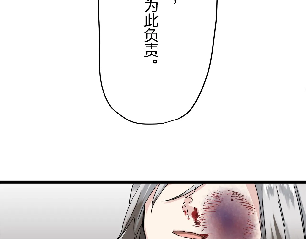 第9话 猪被打也会痛 第154页